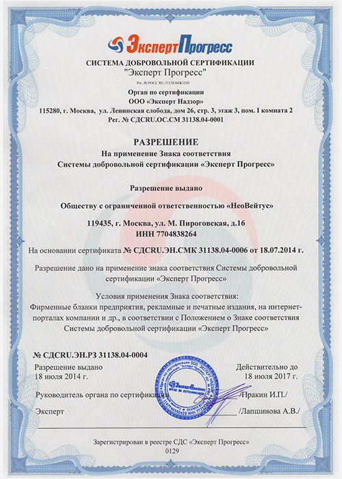 Разрешение на применение знака соответствия Разрешение на применение знака соответствия